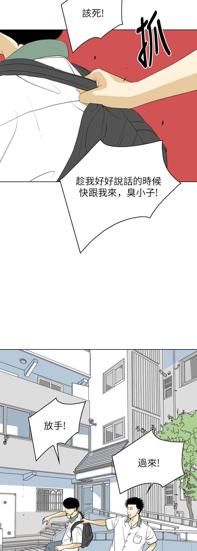 《闭上嘴！跳舞吧？》第25话 第14页