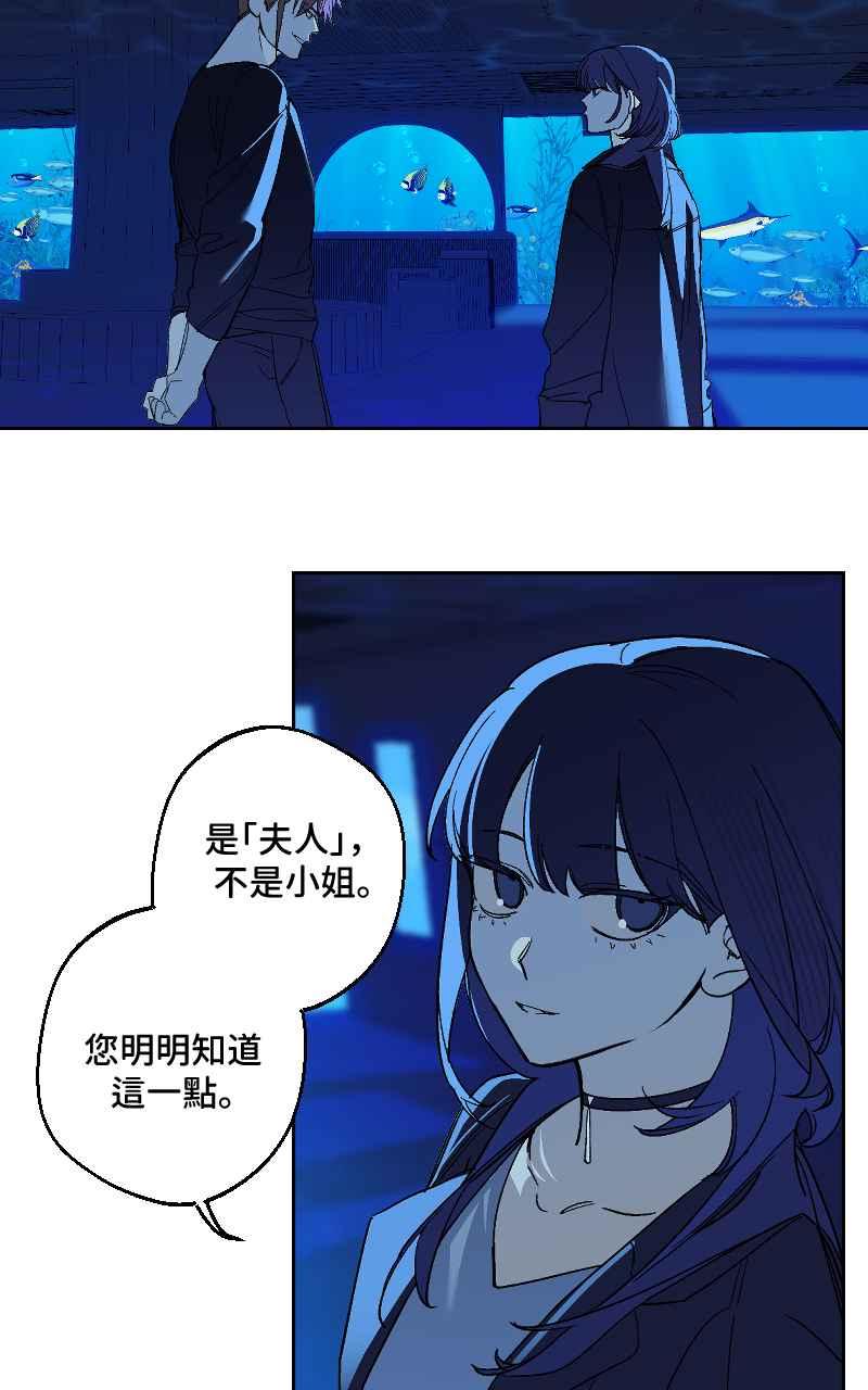 《魔王先生有点奇怪》第26话 第18页