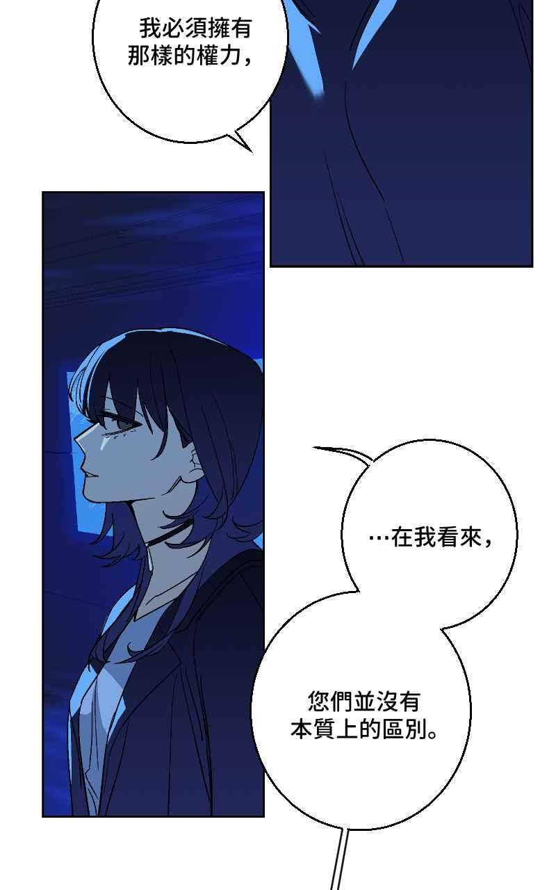 《魔王先生有点奇怪》第26话 第42页