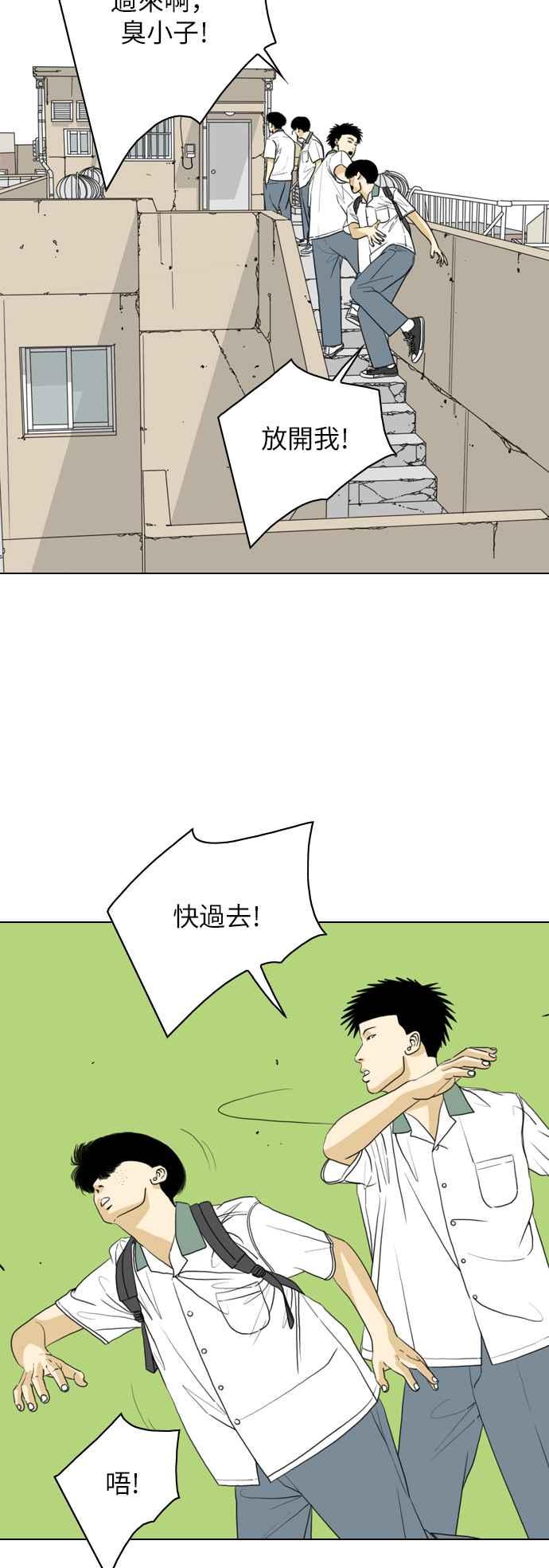 《闭上嘴！跳舞吧？》第25话 第18页