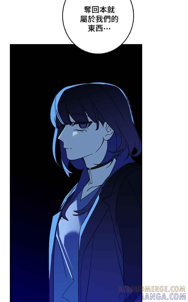 《魔王先生有点奇怪》第26话 第37页