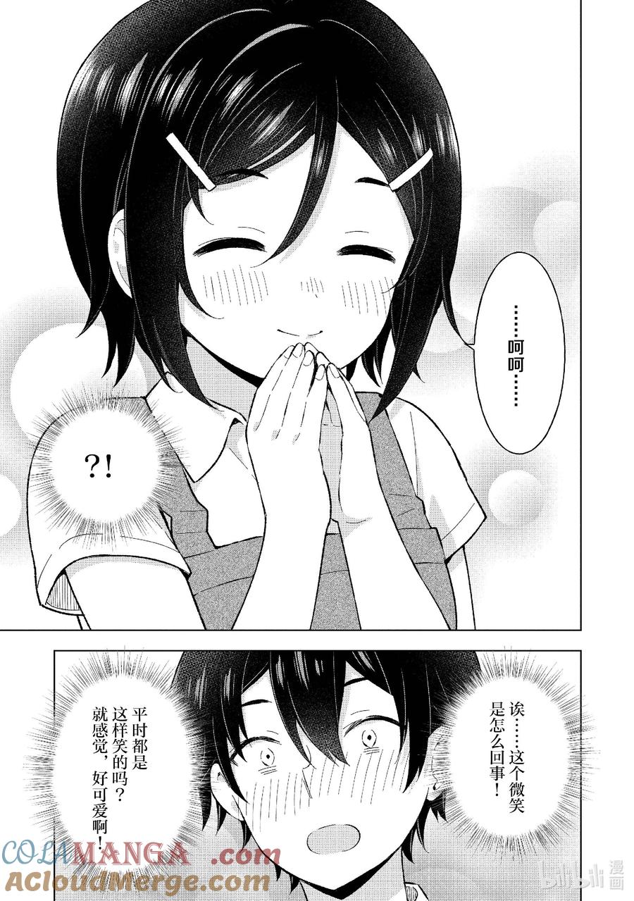 《满怀美梦的少年是现实主义者》25 第二十五话 第19页