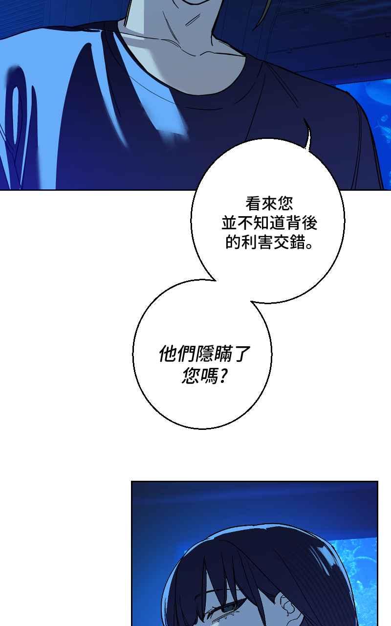《魔王先生有点奇怪》第26话 第26页