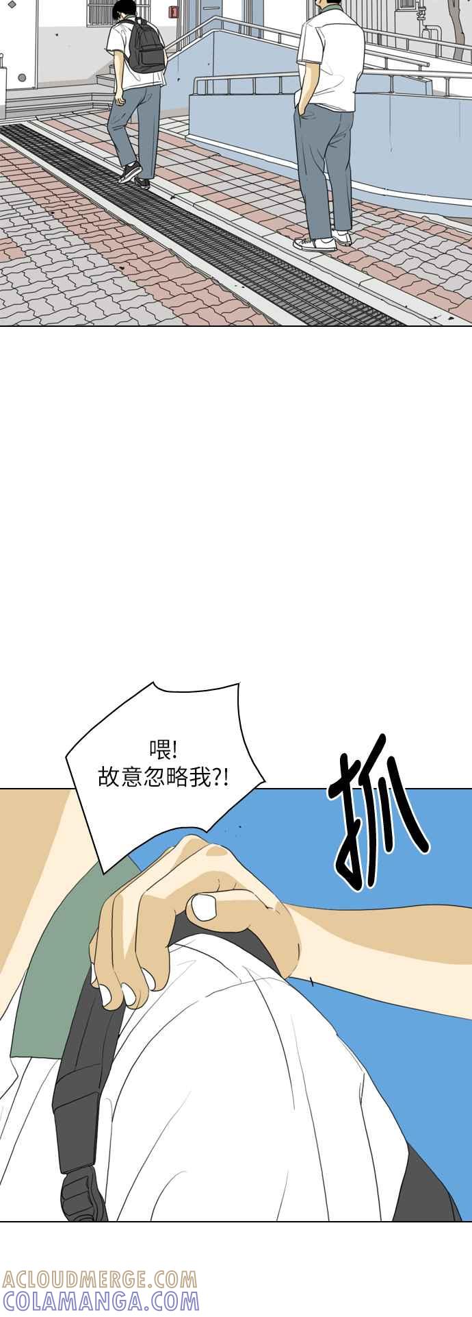 《闭上嘴！跳舞吧？》第25话 第10页