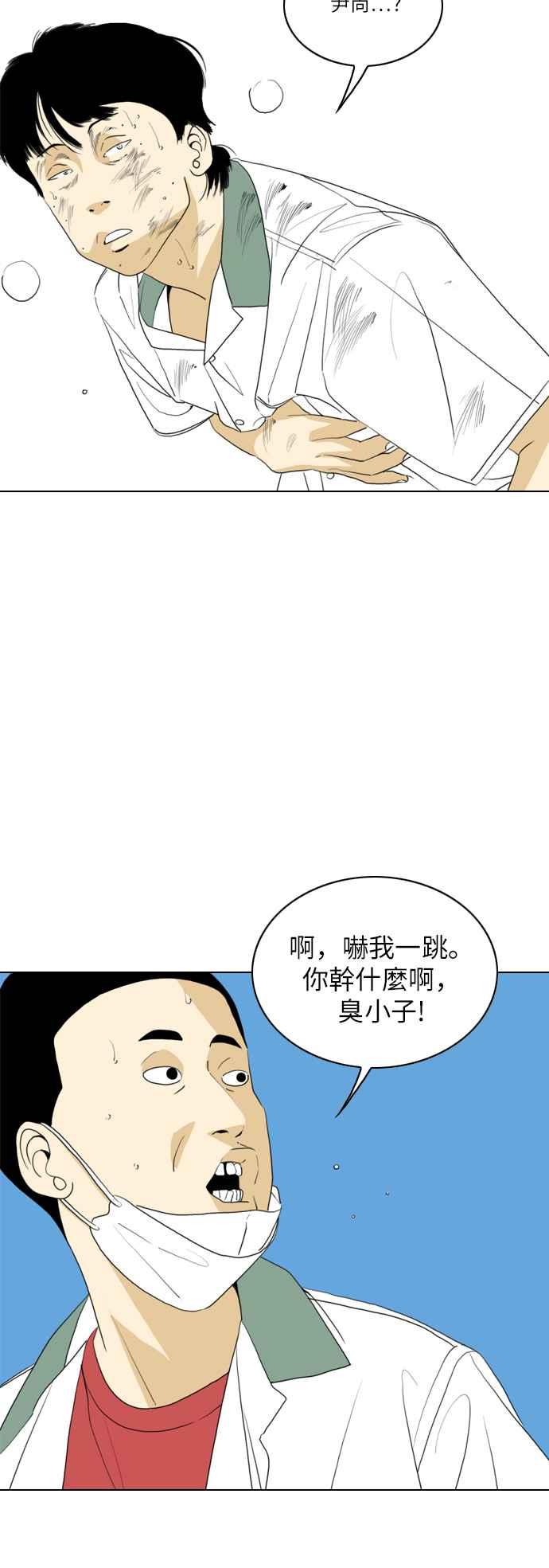 《闭上嘴！跳舞吧？》第25话 第20页