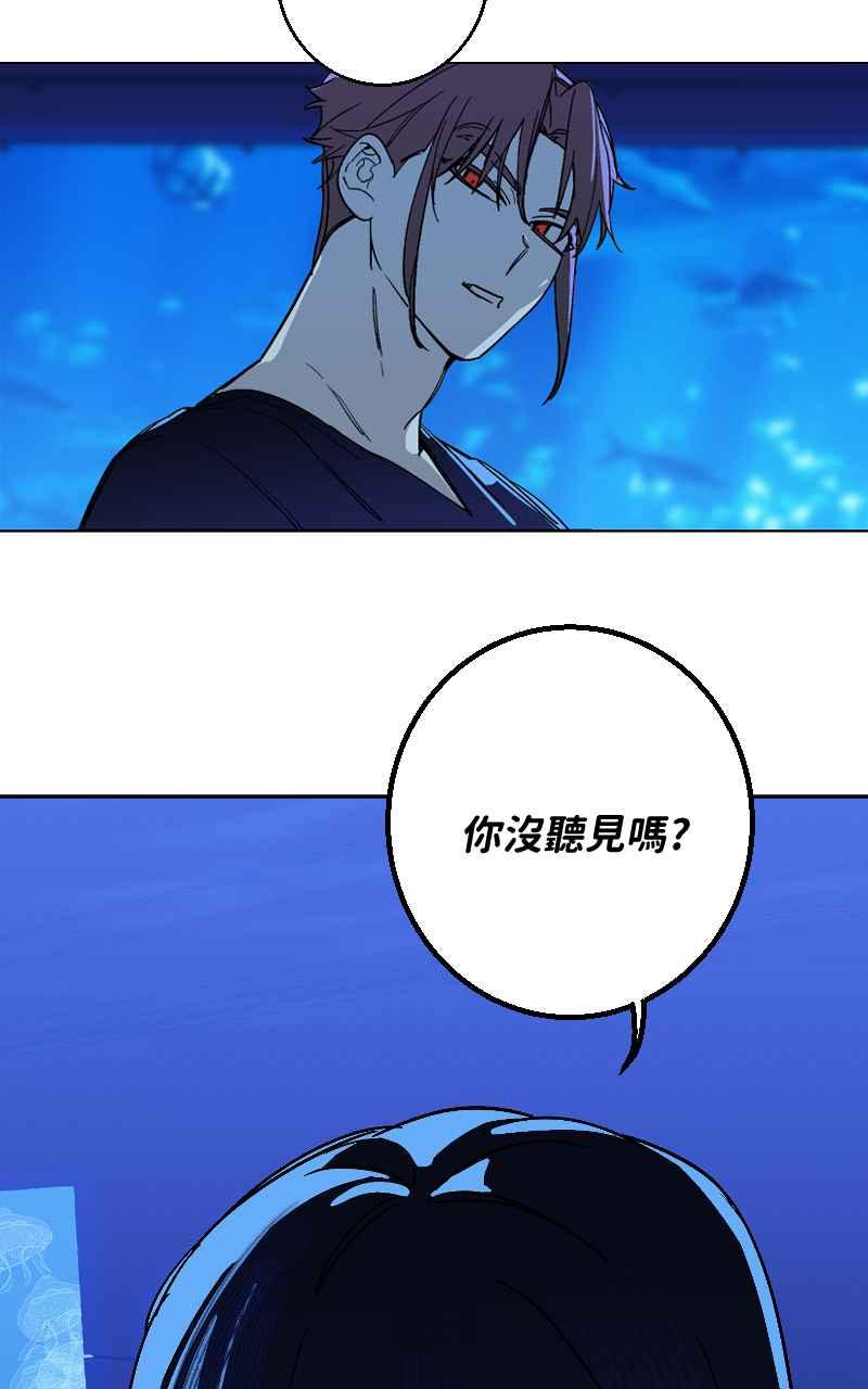 《魔王先生有点奇怪》第26话 第53页