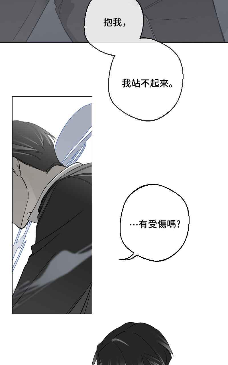 《魔王先生有点奇怪》第27话 第27页