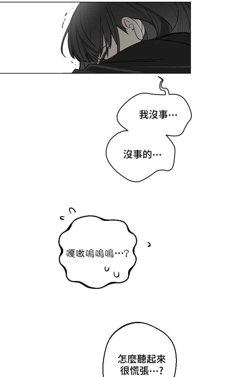 《魔王先生有点奇怪》第27话 第20页
