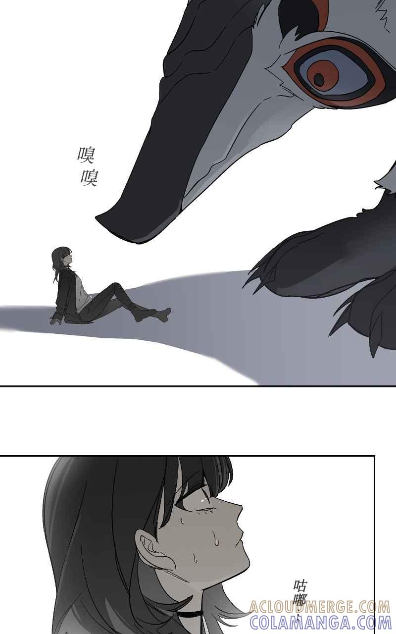 《魔王先生有点奇怪》第27话 第16页