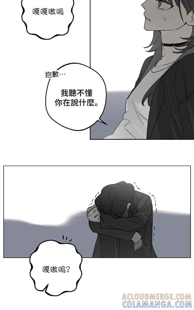 《魔王先生有点奇怪》第27话 第19页
