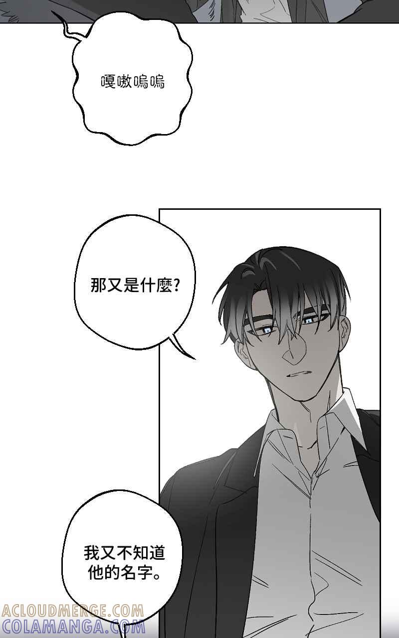《魔王先生有点奇怪》第27话 第25页