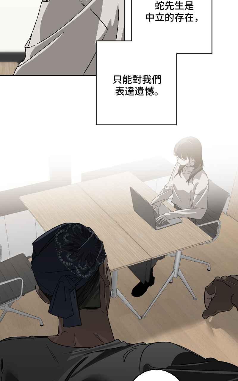 《魔王先生有点奇怪》第27话 第47页