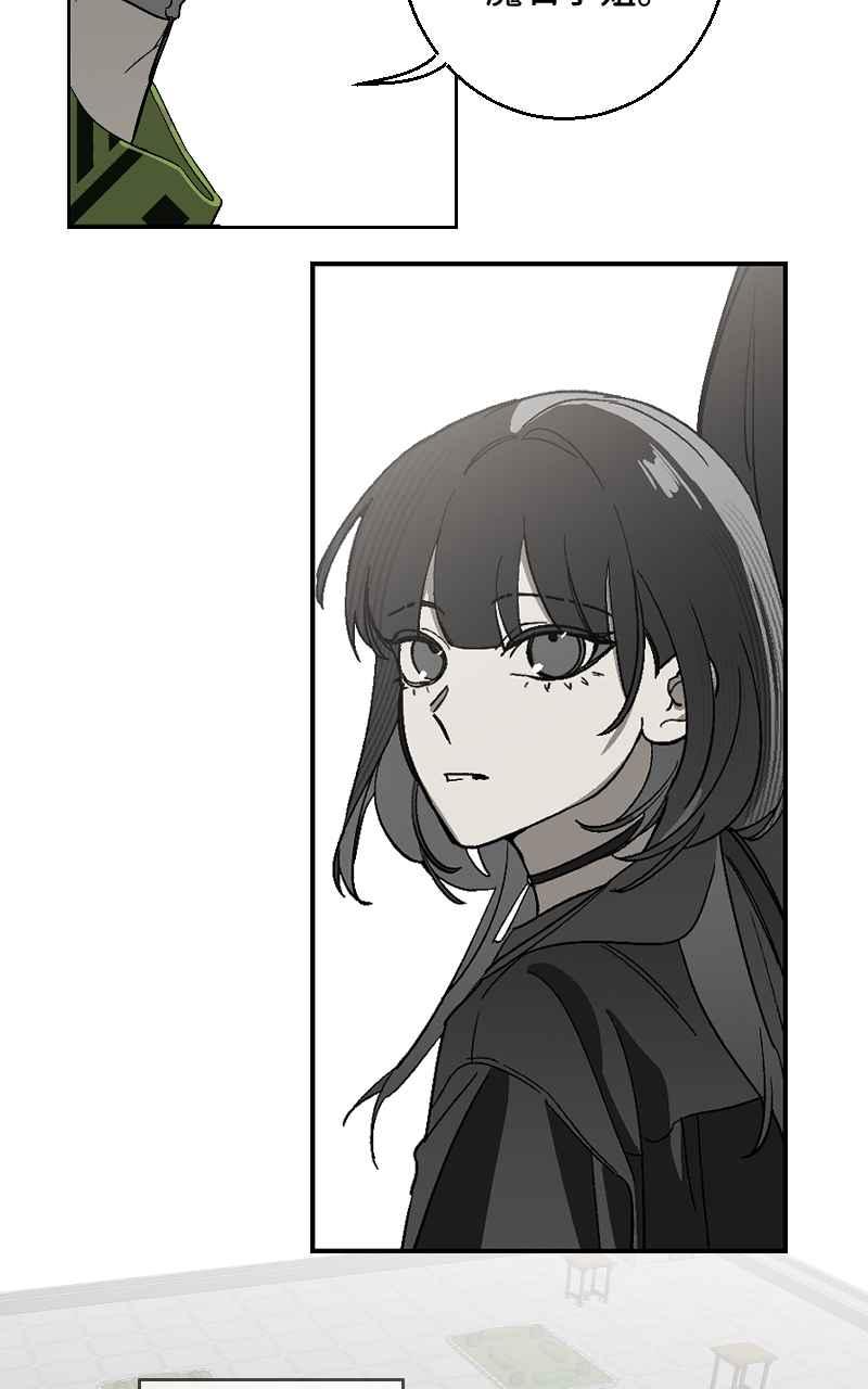 《魔王先生有点奇怪》第27话 第42页