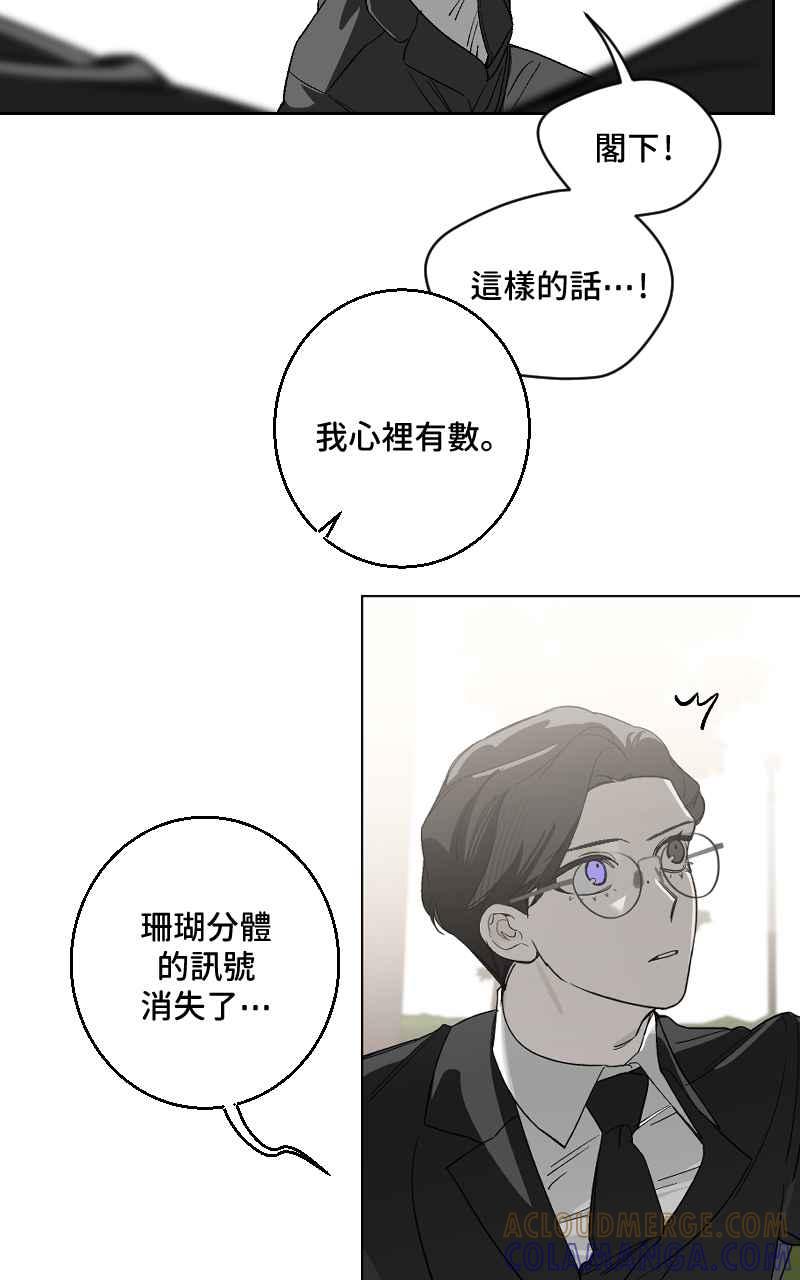 《魔王先生有点奇怪》第27话 第7页