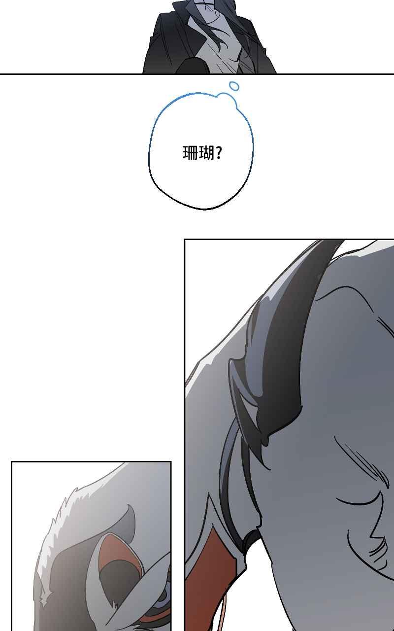 《魔王先生有点奇怪》第27话 第14页