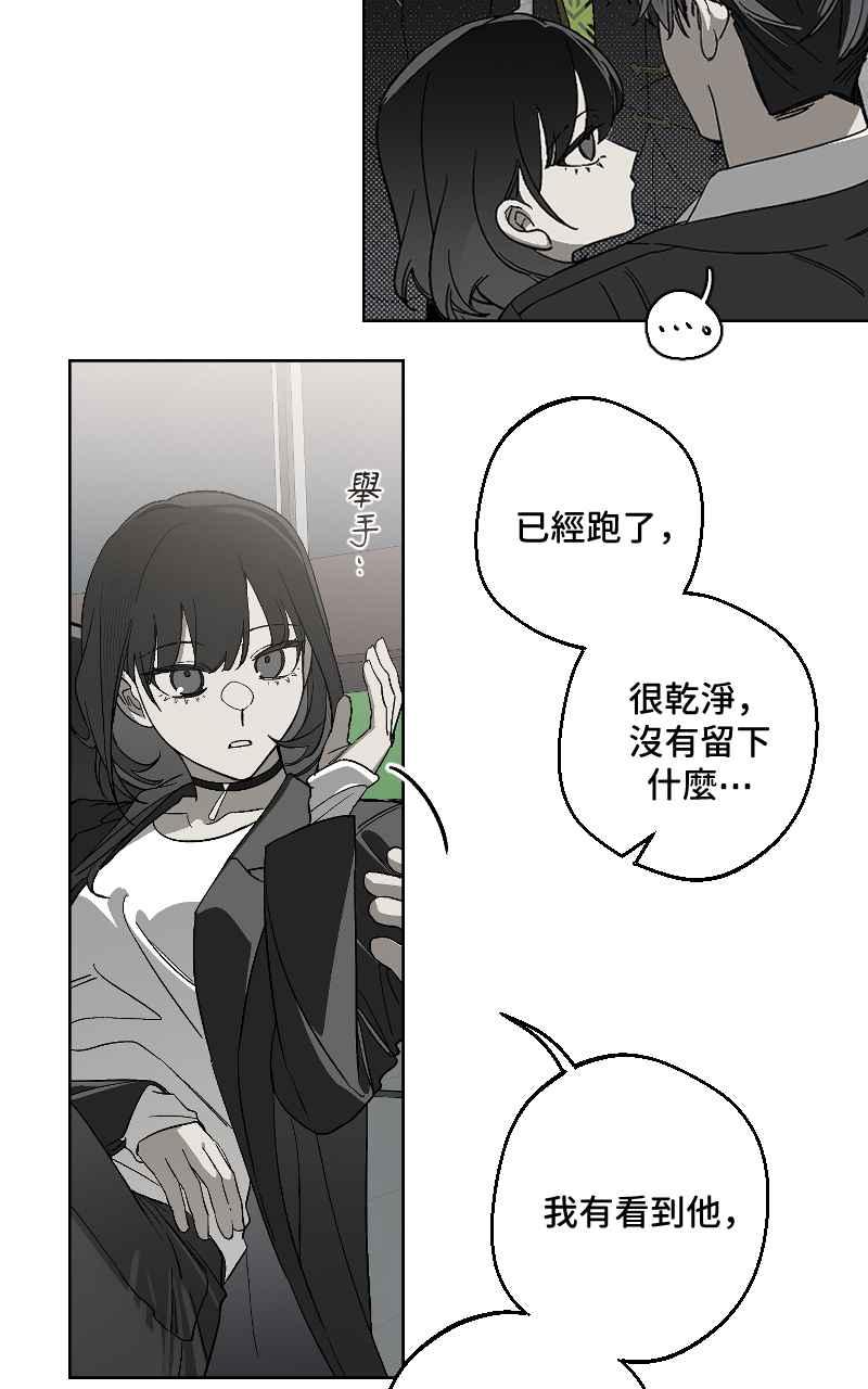 《魔王先生有点奇怪》第27话 第39页