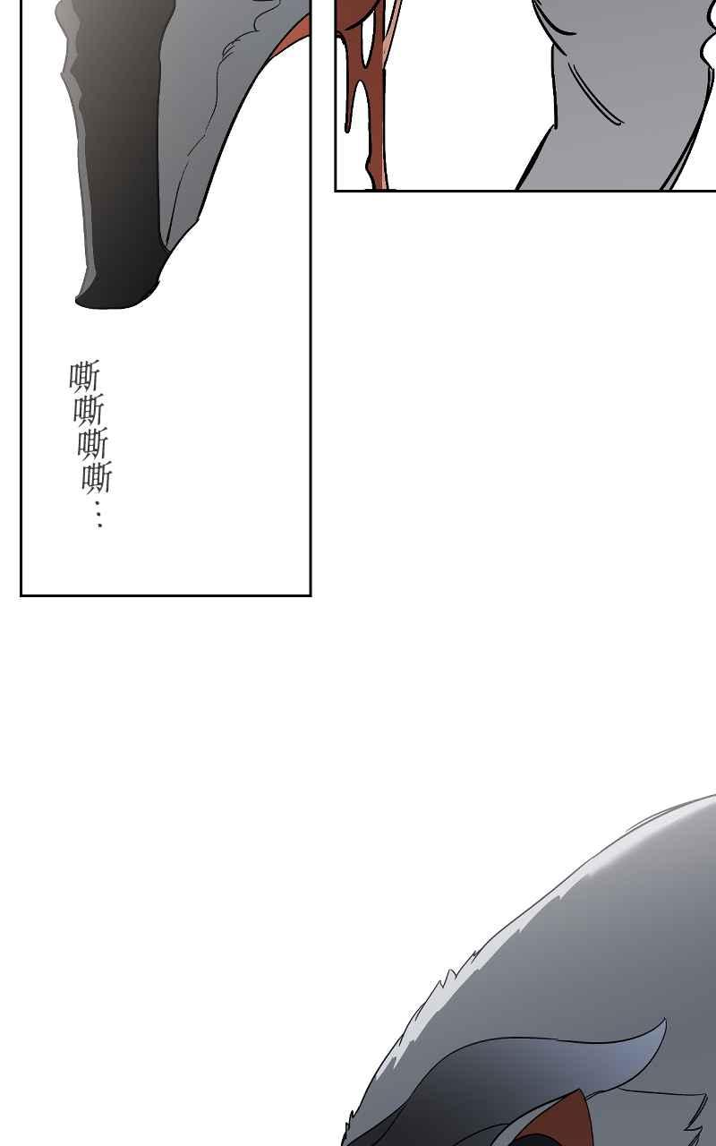 《魔王先生有点奇怪》第27话 第15页