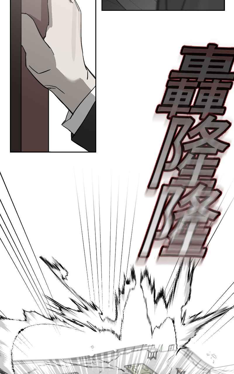 《魔王先生有点奇怪》第27话 第5页