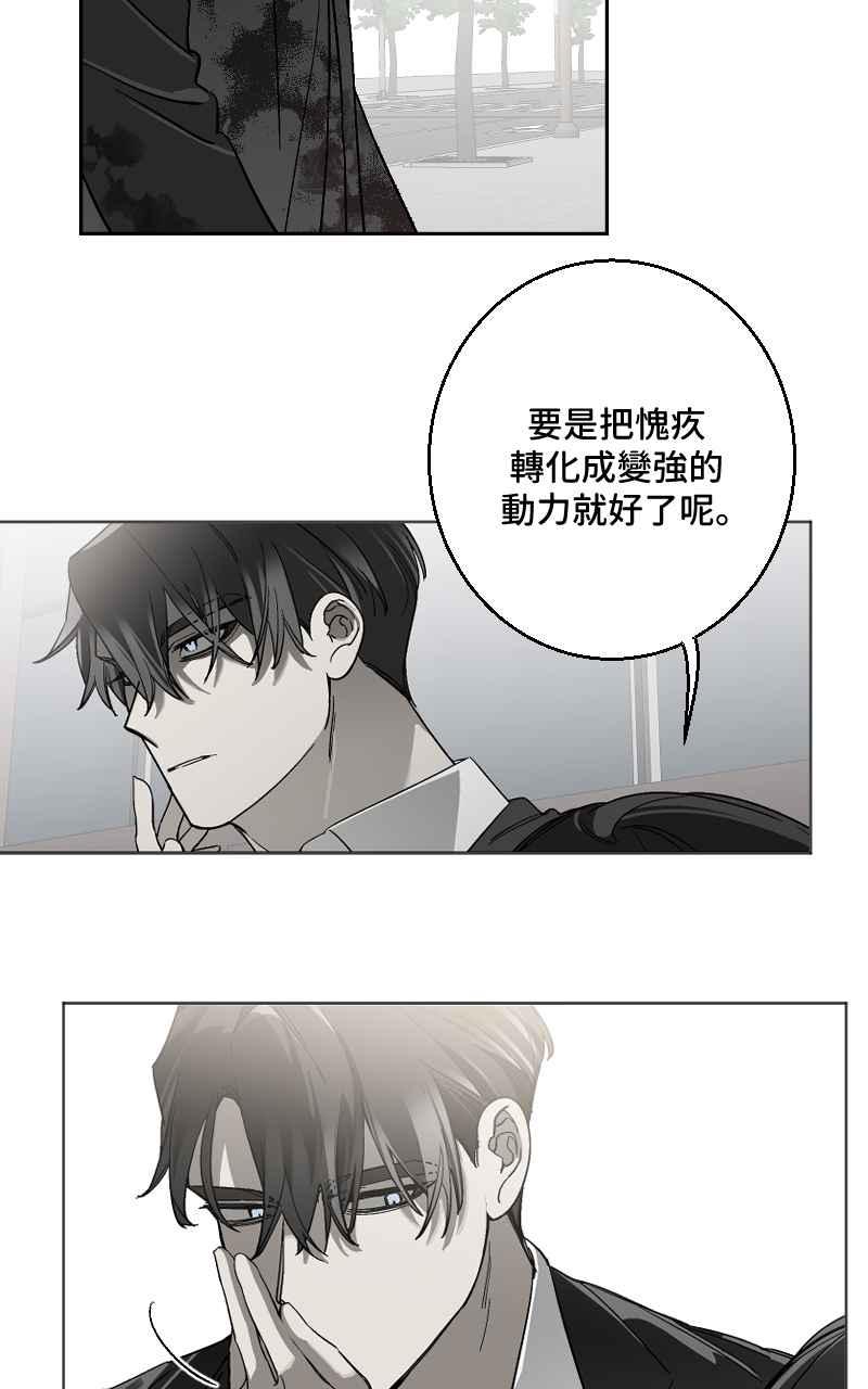 《魔王先生有点奇怪》第27话 第33页