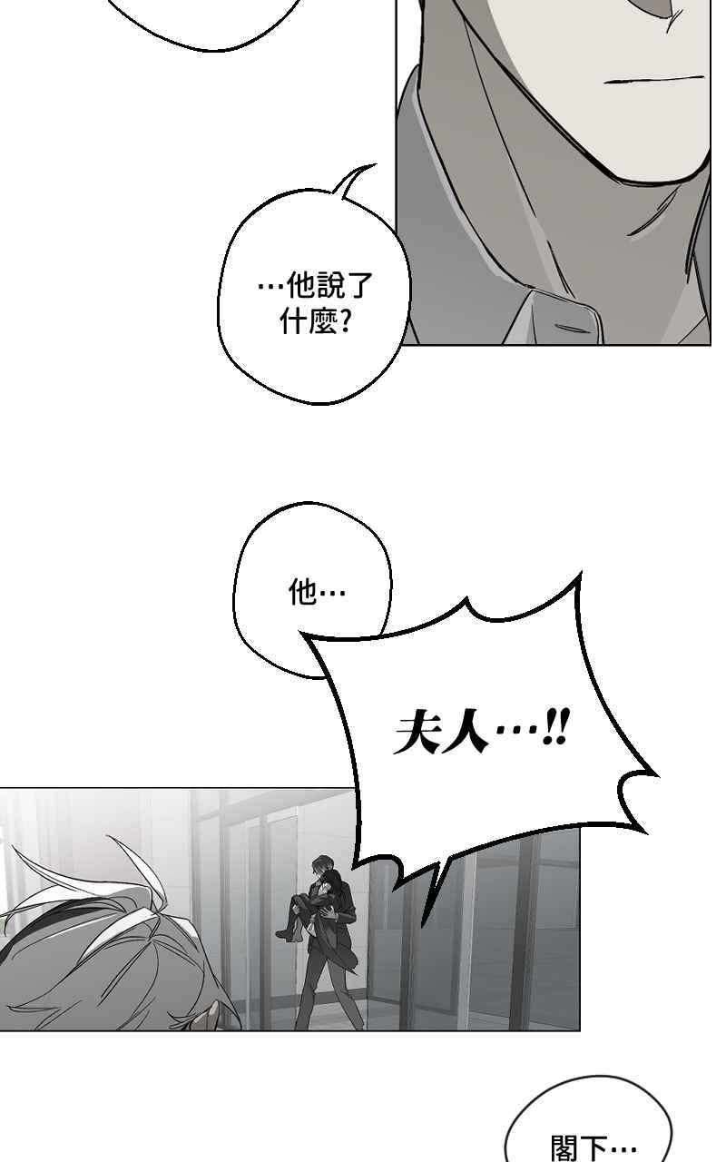 《魔王先生有点奇怪》第27话 第30页