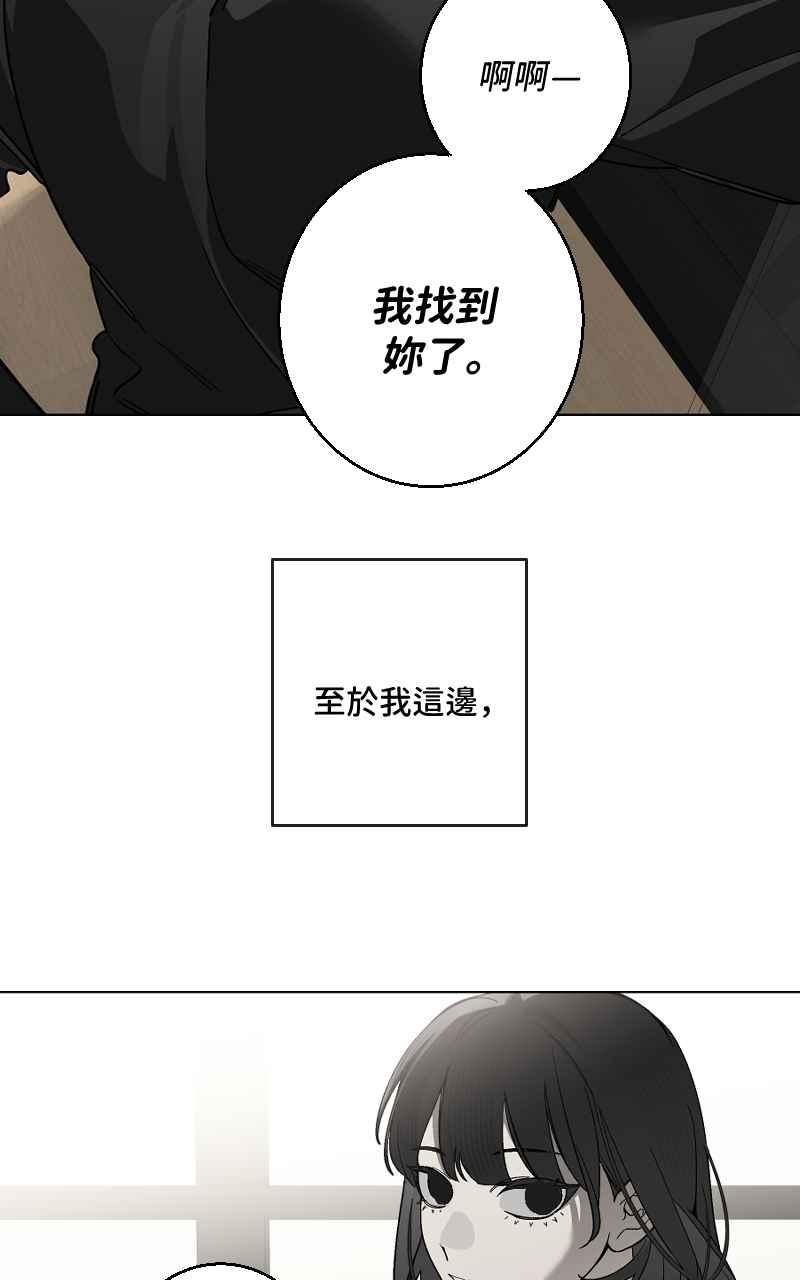 《魔王先生有点奇怪》第27话 第48页