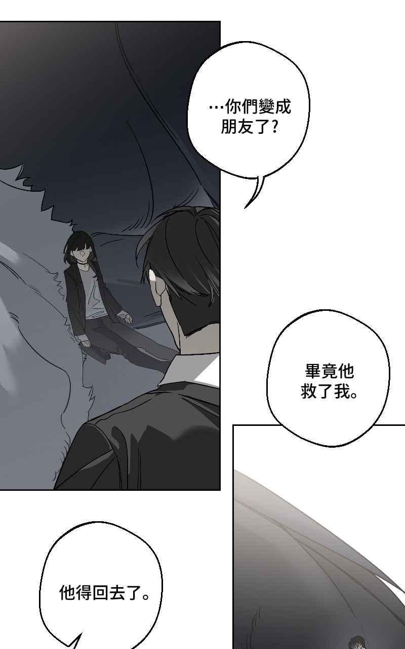 《魔王先生有点奇怪》第27话 第23页