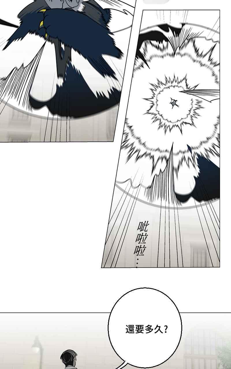 《魔王先生有点奇怪》第27话 第3页