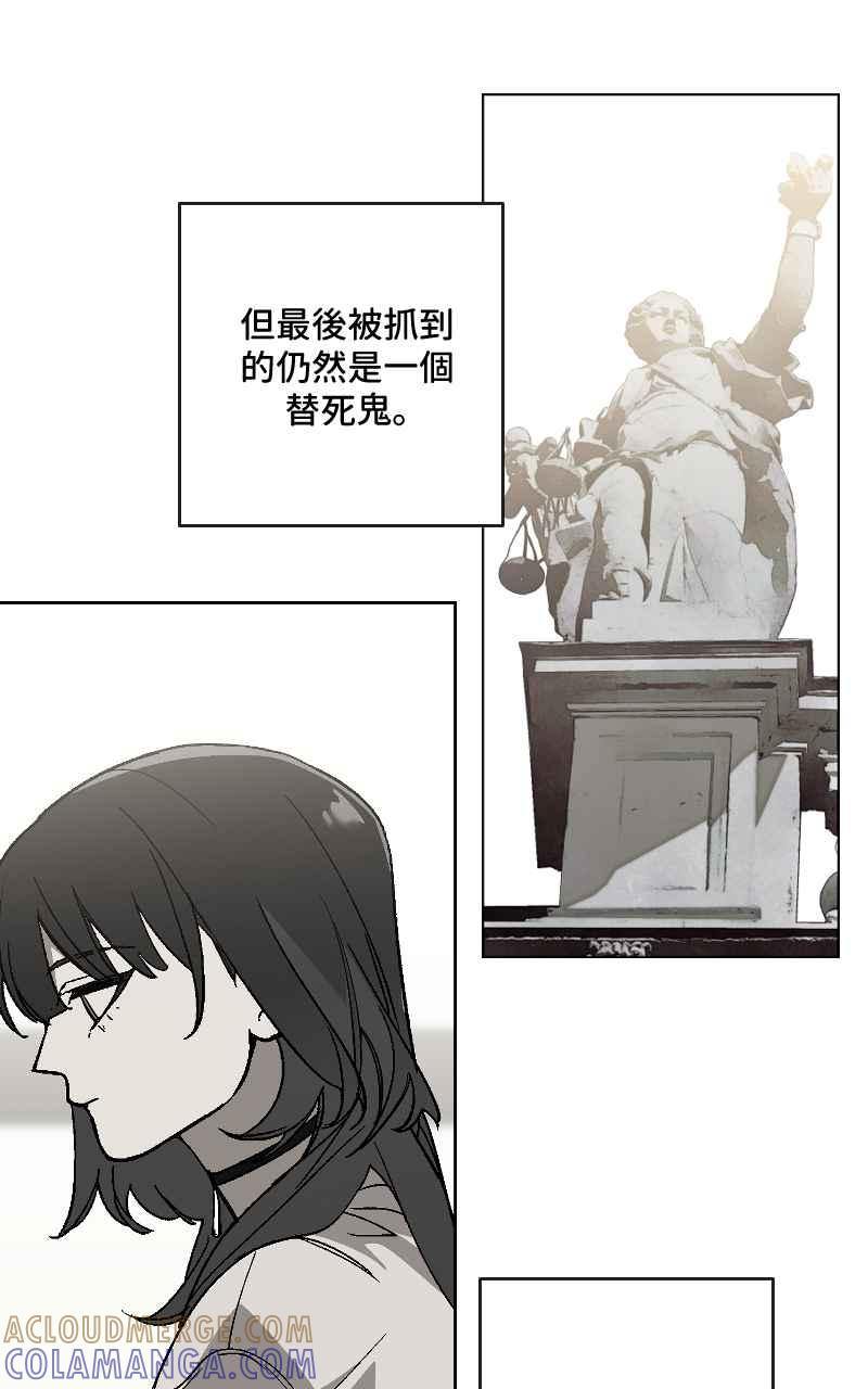 《魔王先生有点奇怪》第27话 第46页