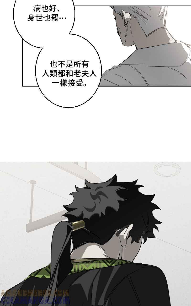 《魔王先生有点奇怪》第28话 第49页