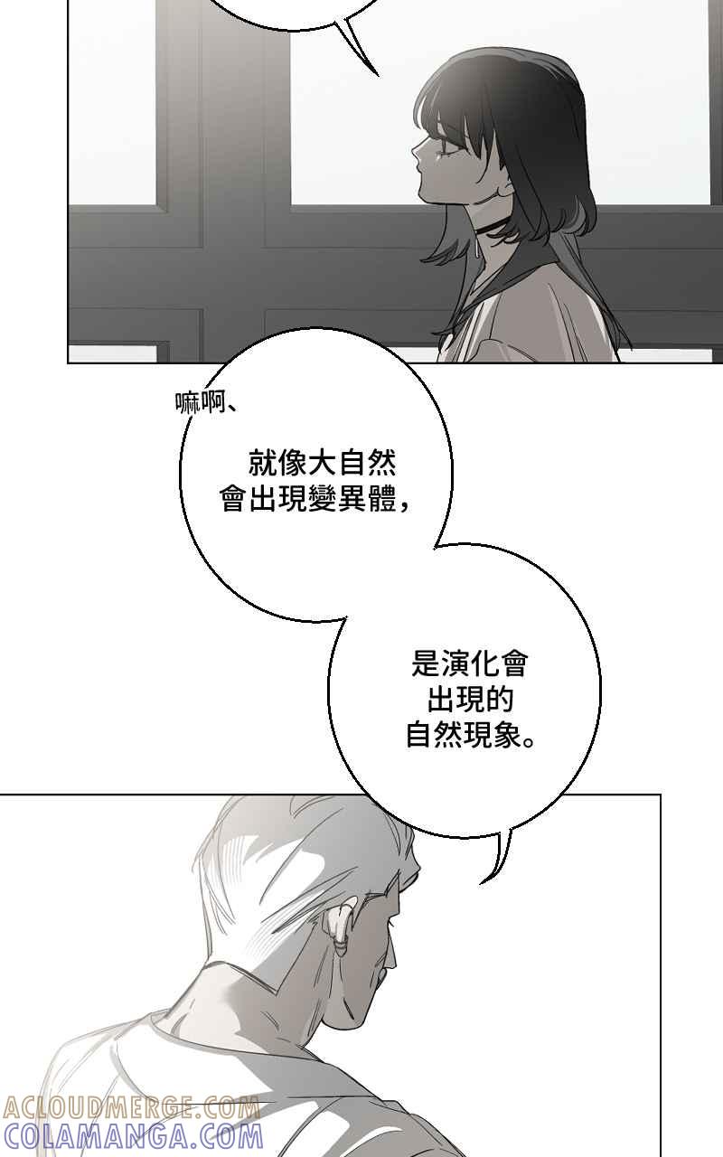 《魔王先生有点奇怪》第28话 第25页