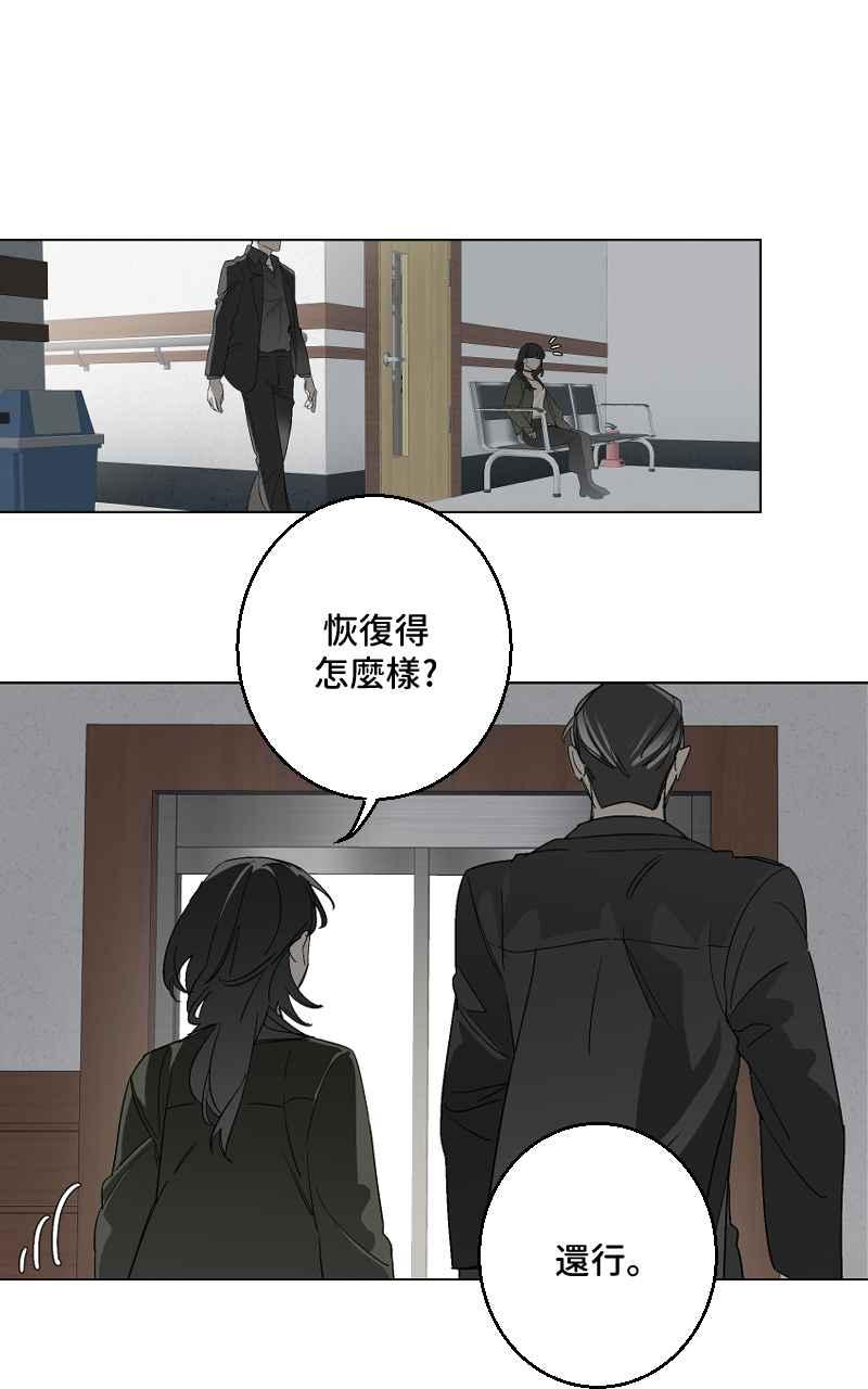 《魔王先生有点奇怪》第28话 第41页