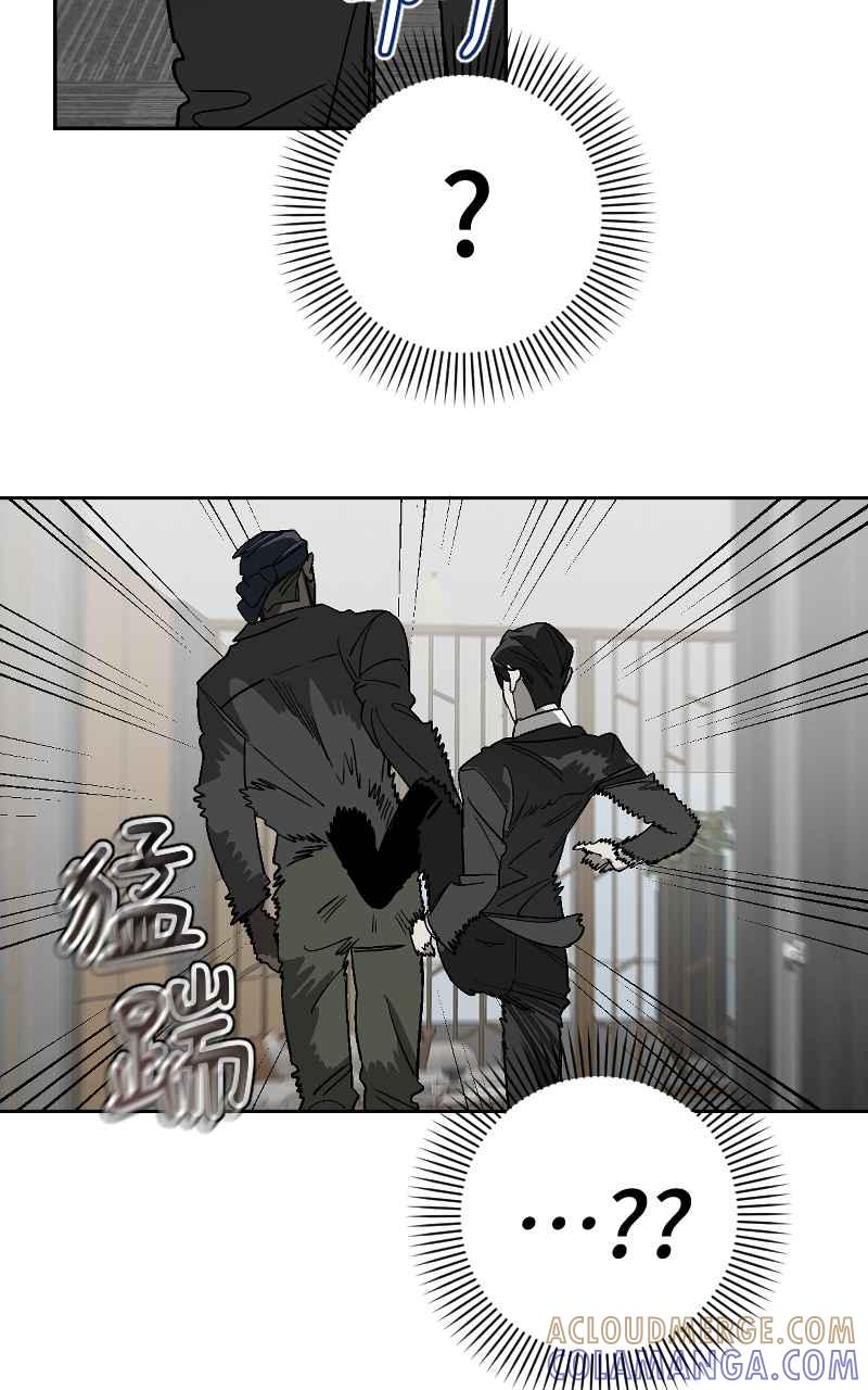 《魔王先生有点奇怪》第28话 第10页