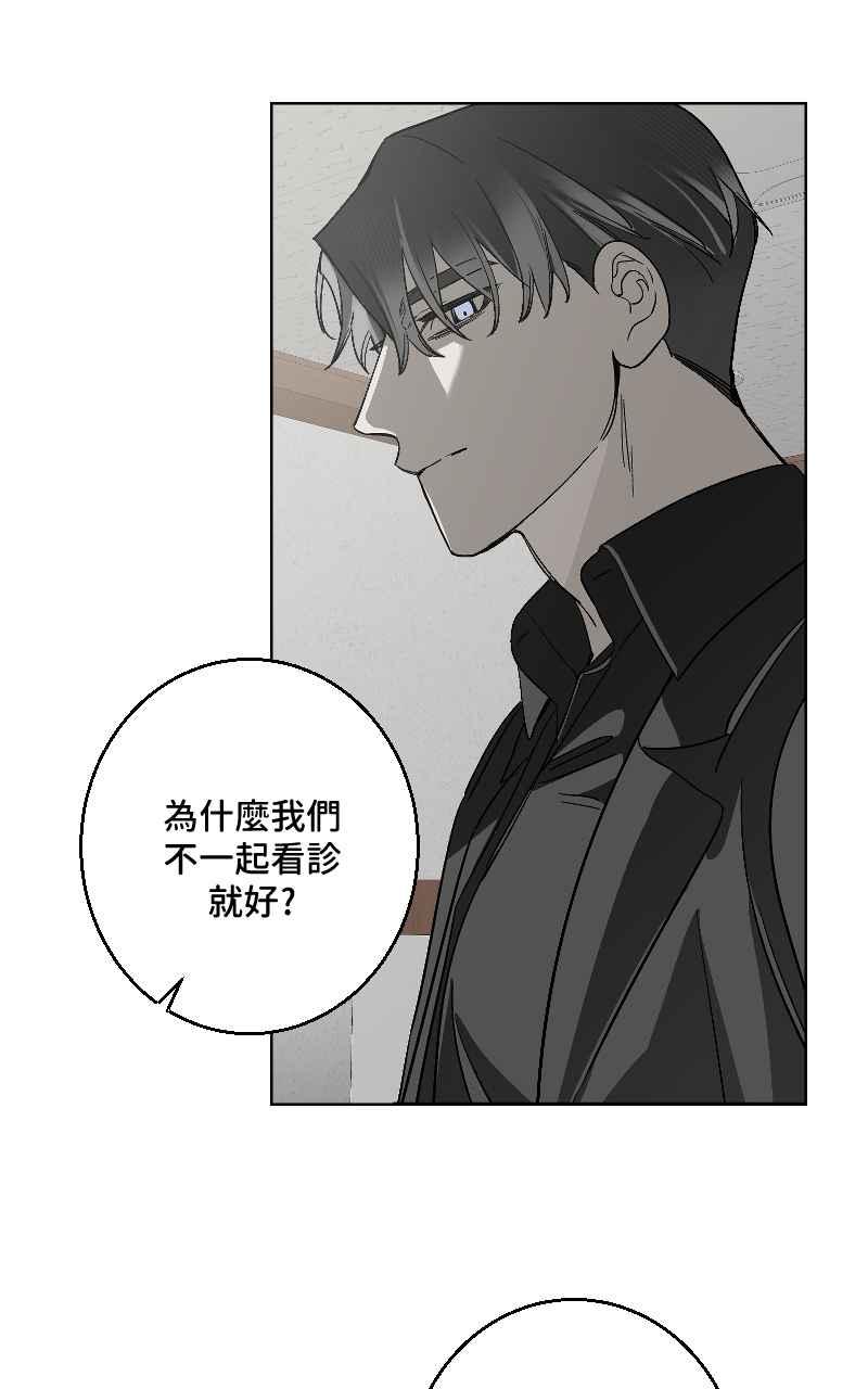 《魔王先生有点奇怪》第28话 第42页