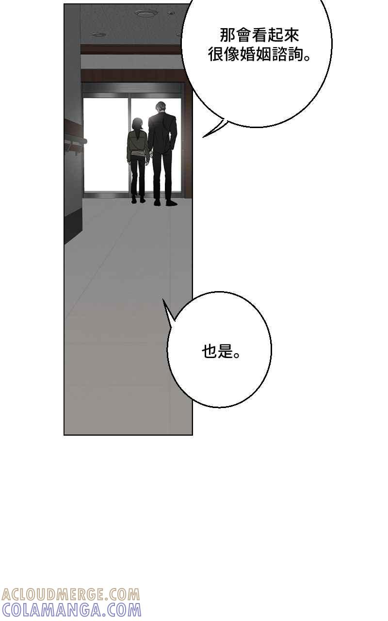 《魔王先生有点奇怪》第28话 第43页