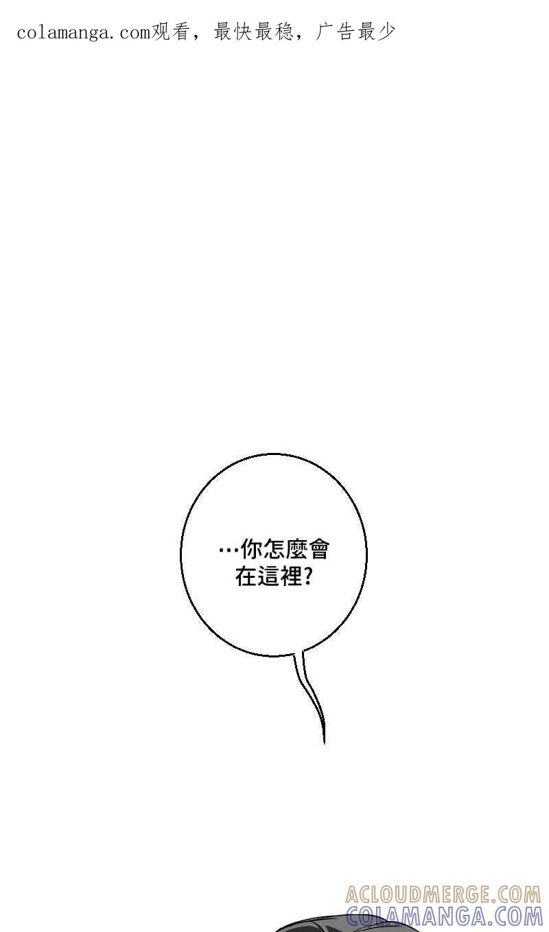 《魔王先生有点奇怪》第28话 第1页