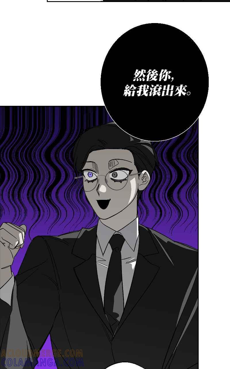 《魔王先生有点奇怪》第28话 第7页