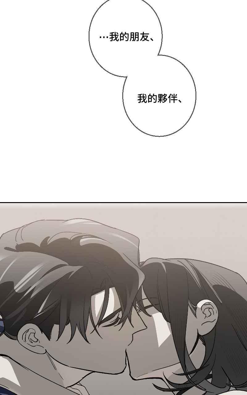 《魔王先生有点奇怪》第29话 第57页