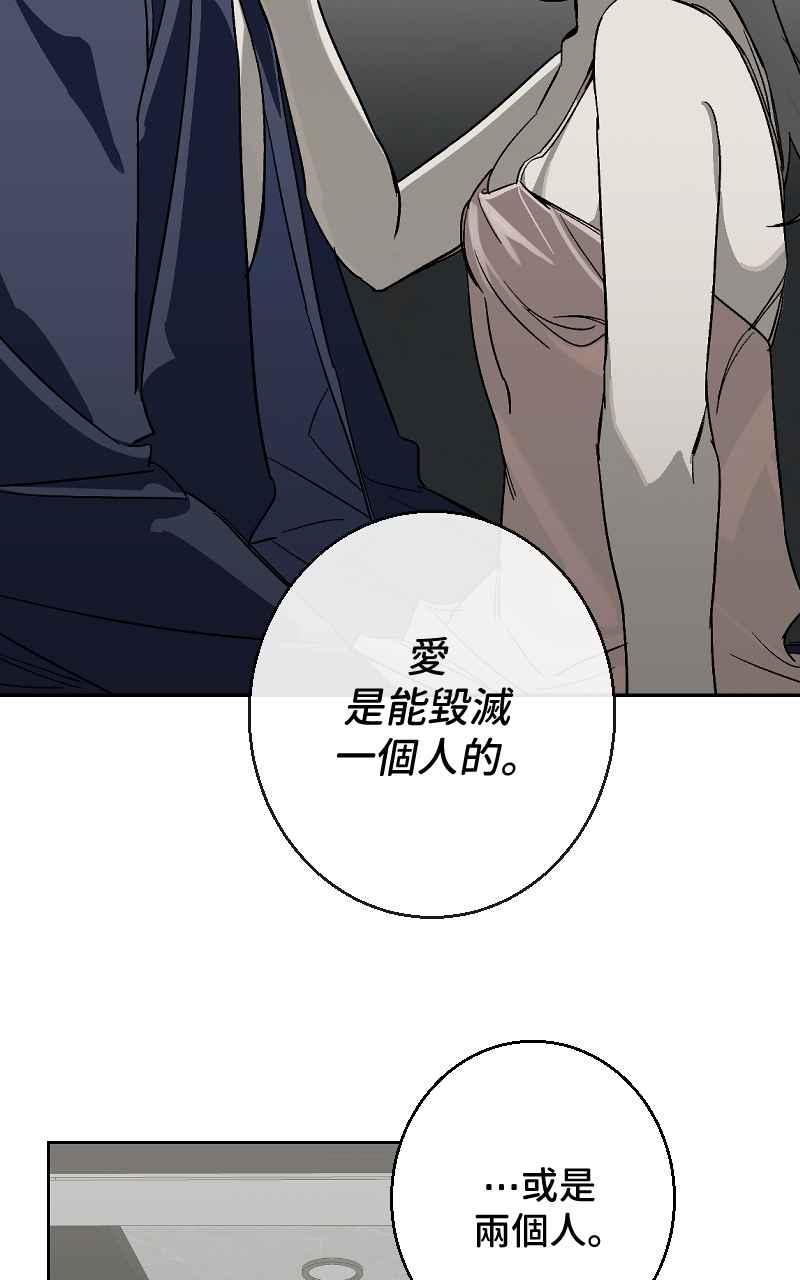 《魔王先生有点奇怪》第29话 第51页