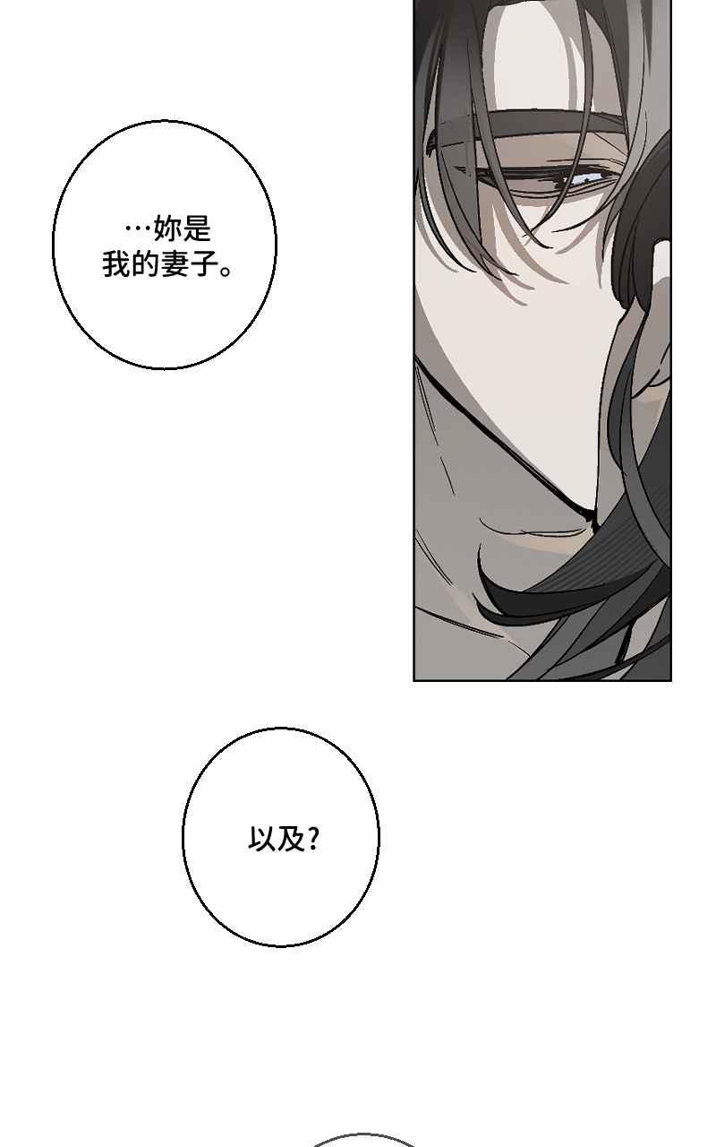 《魔王先生有点奇怪》第29话 第56页