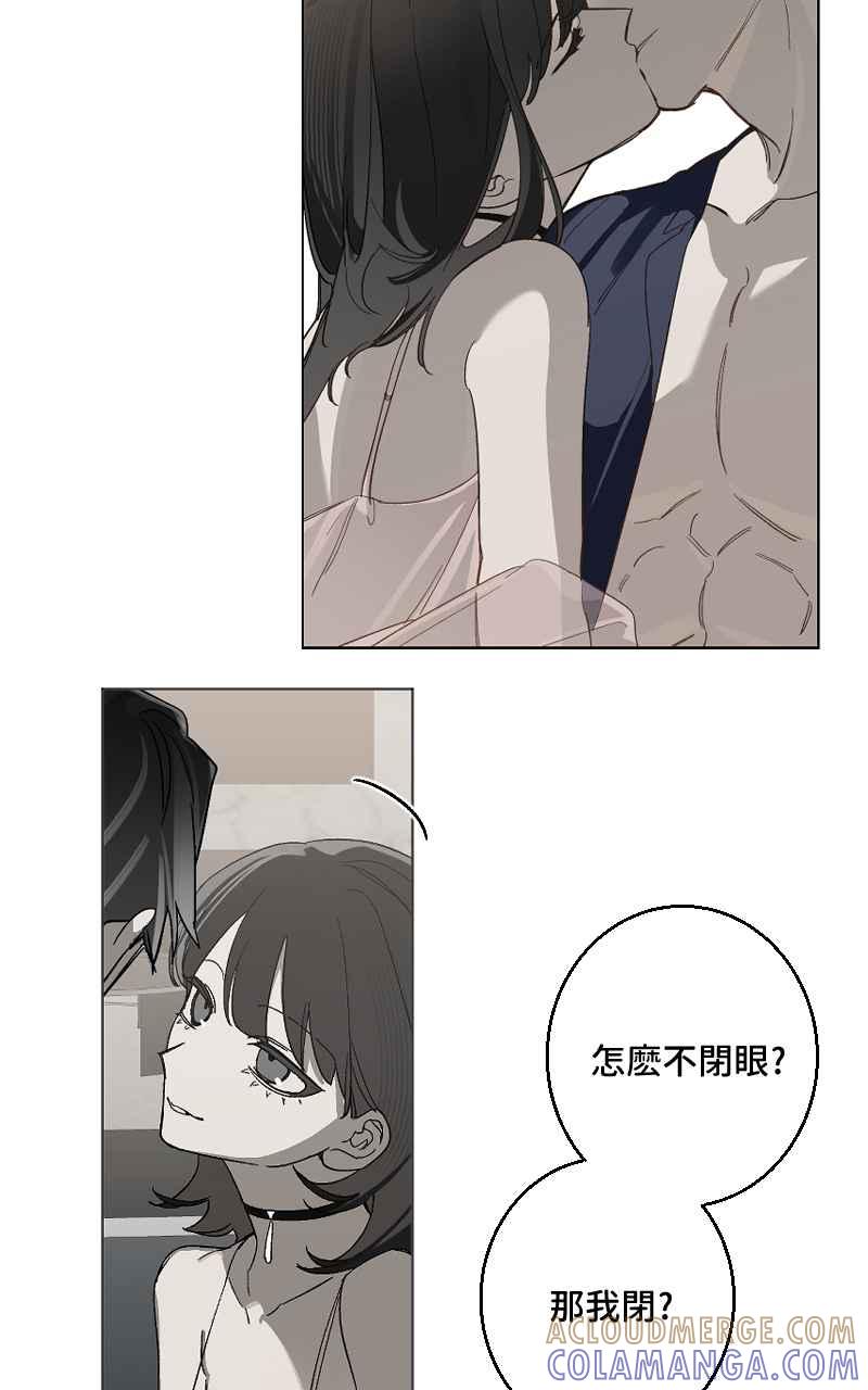 《魔王先生有点奇怪》第29话 第22页