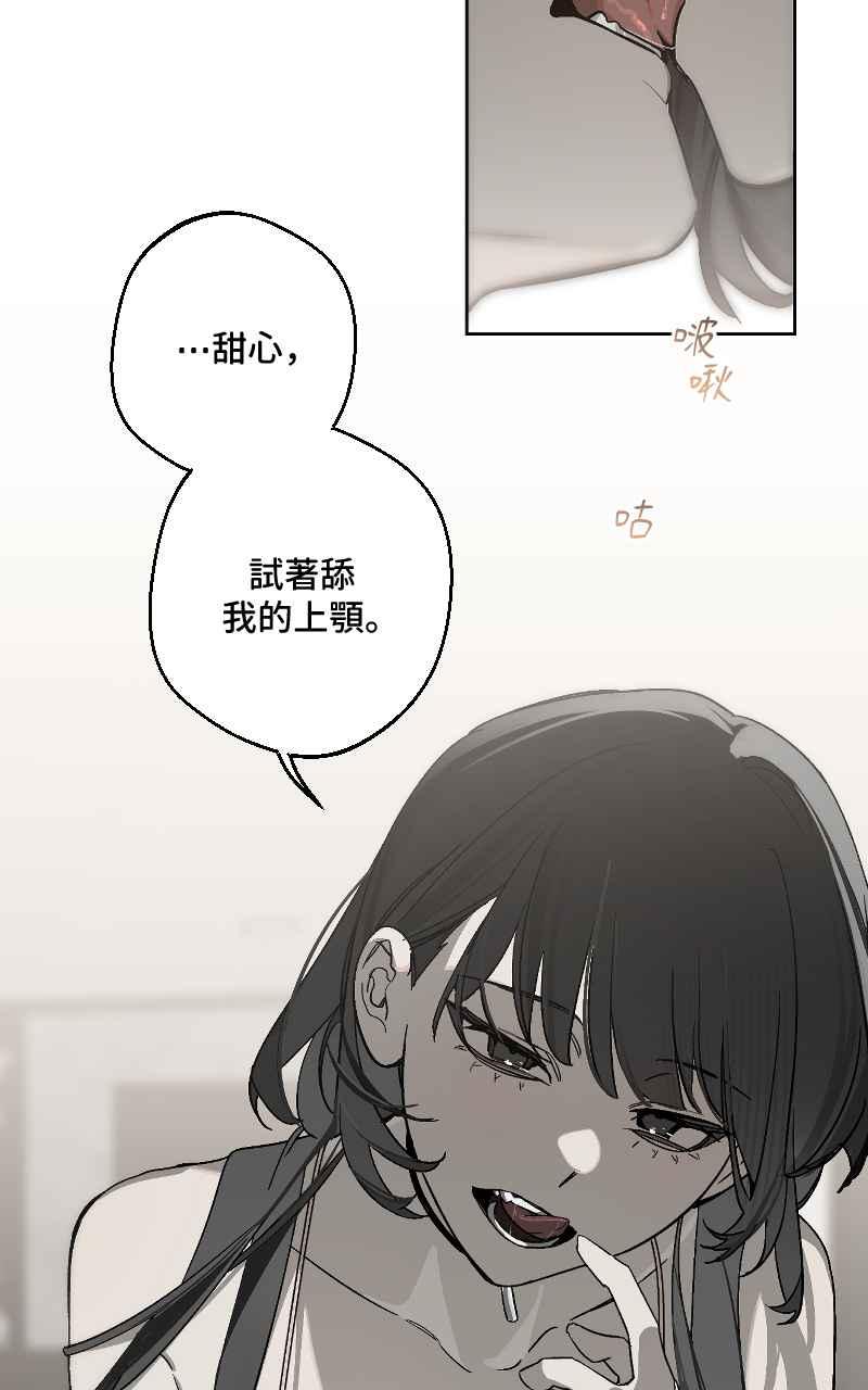 《魔王先生有点奇怪》第29话 第27页