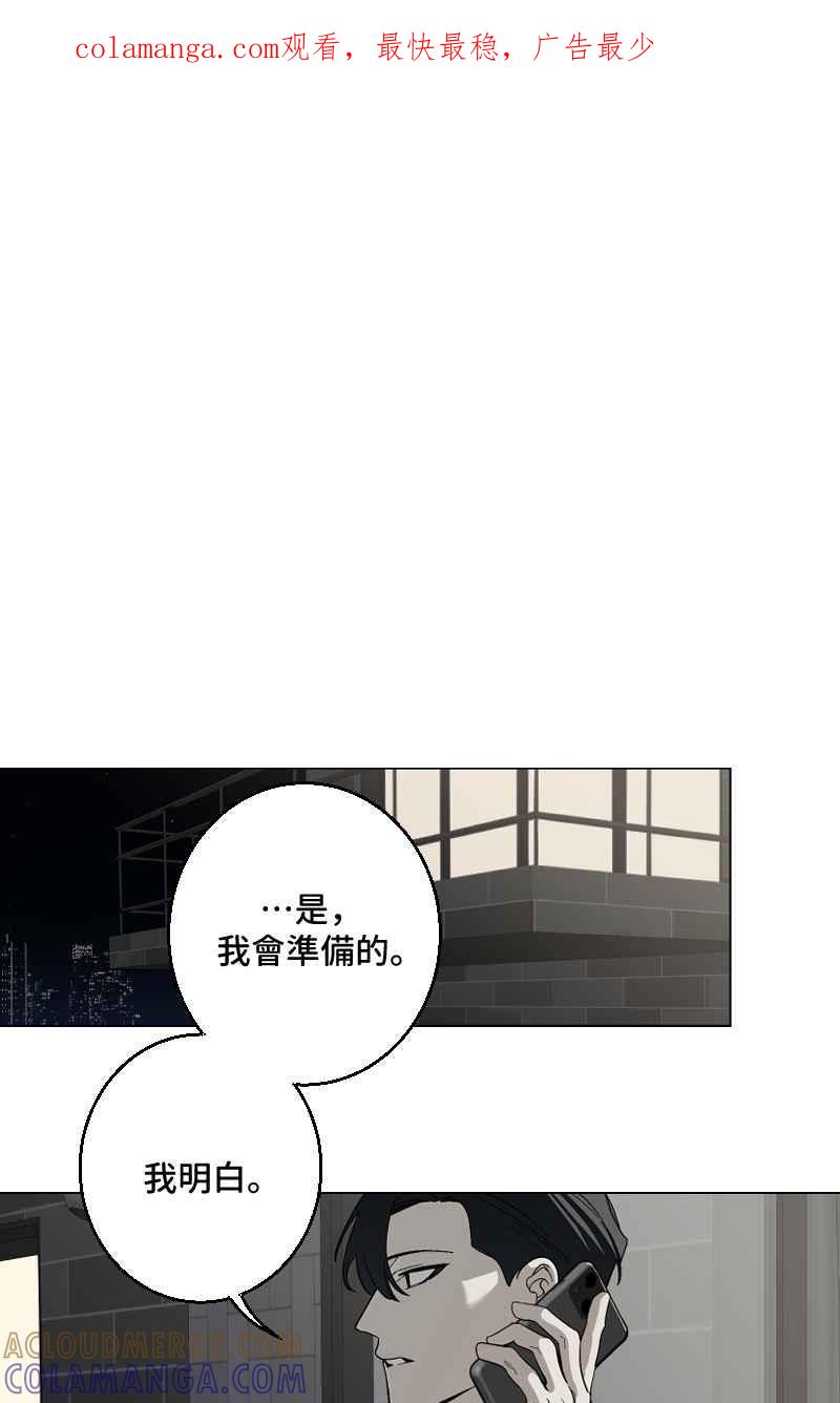 《魔王先生有点奇怪》第29话 第1页