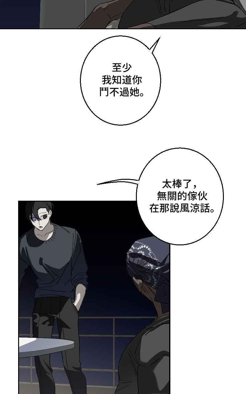 《魔王先生有点奇怪》第29话 第5页