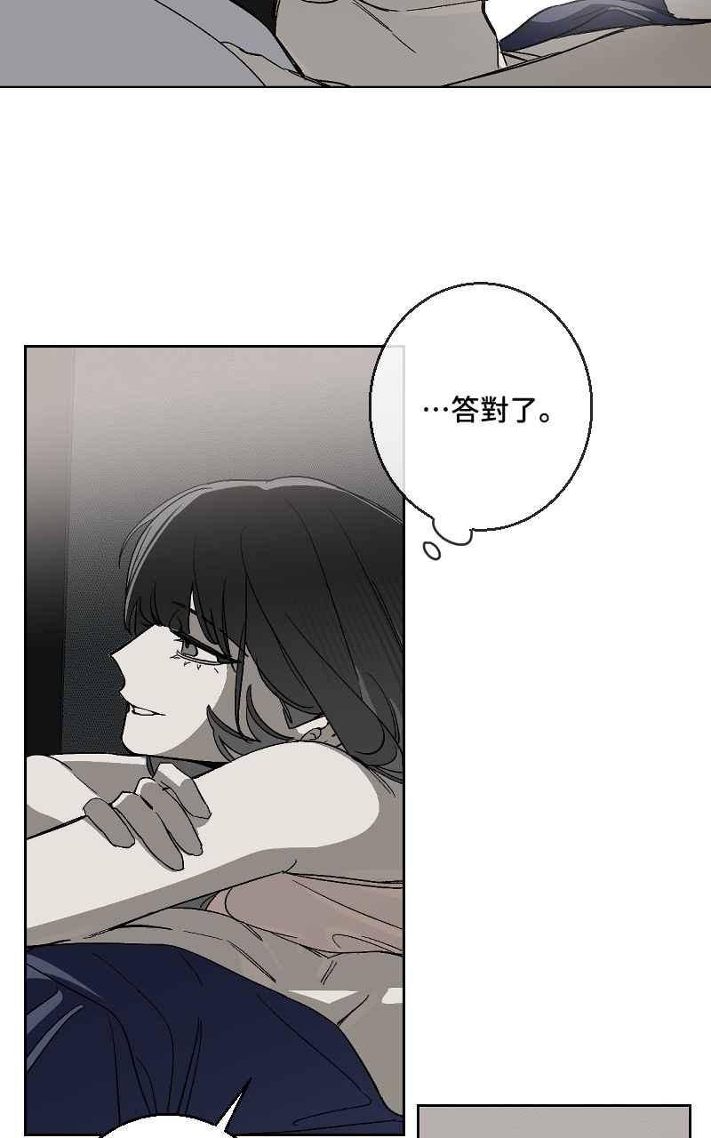 《魔王先生有点奇怪》第29话 第38页