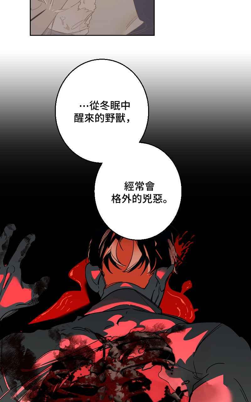 《魔王先生有点奇怪》第29话 第15页