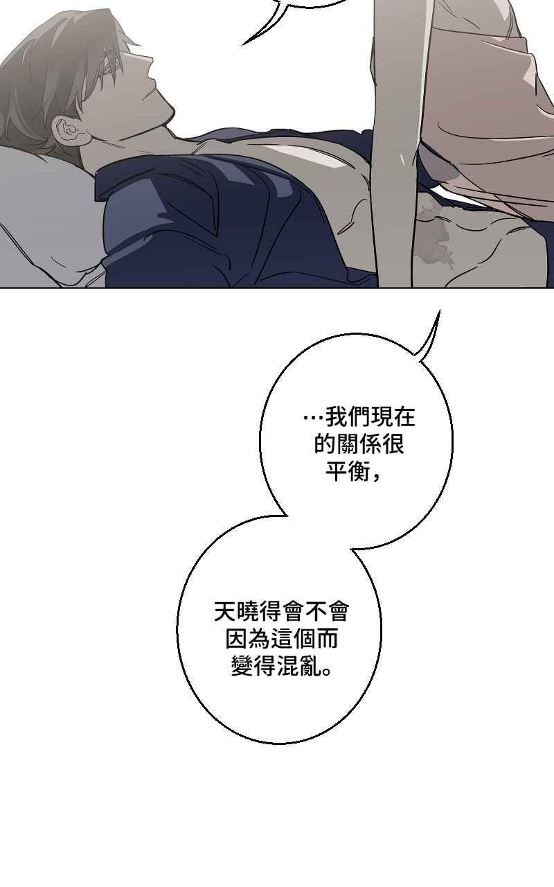 《魔王先生有点奇怪》第29话 第41页
