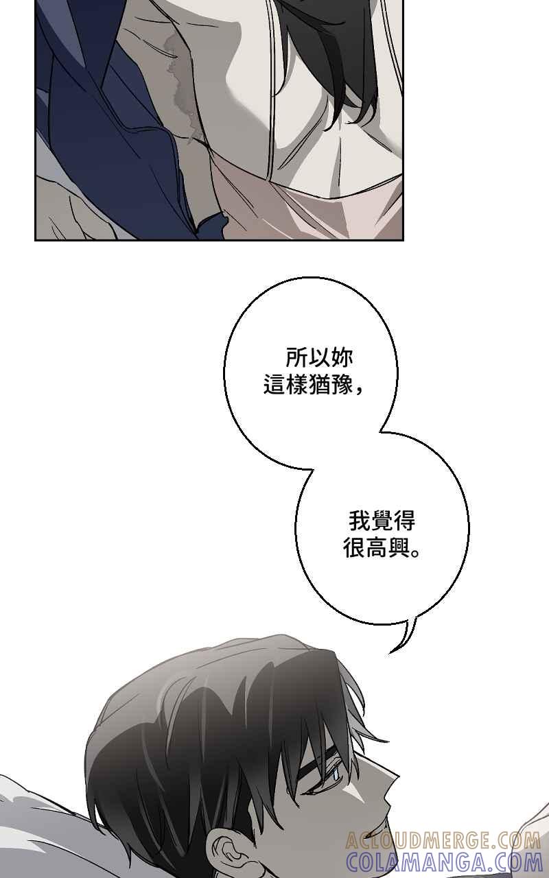 《魔王先生有点奇怪》第29话 第37页