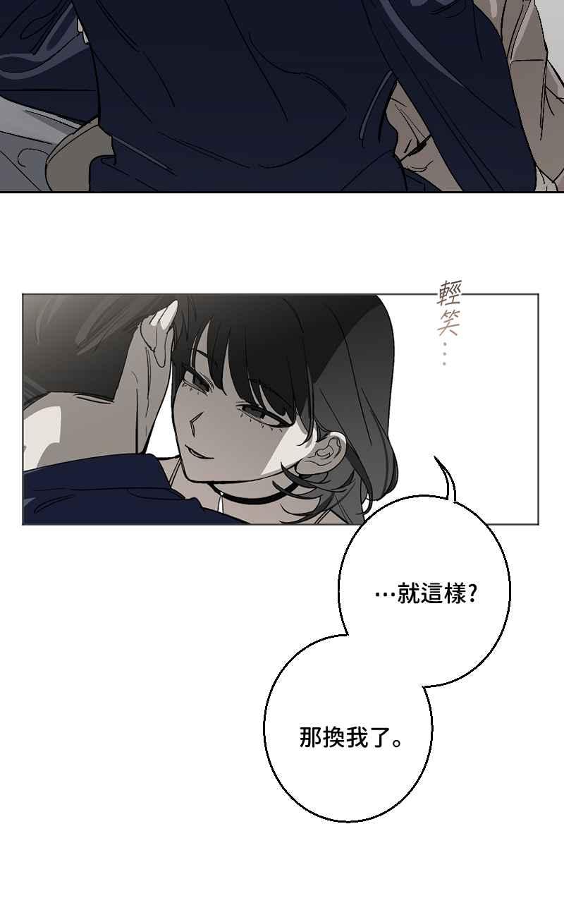 《魔王先生有点奇怪》第29话 第24页