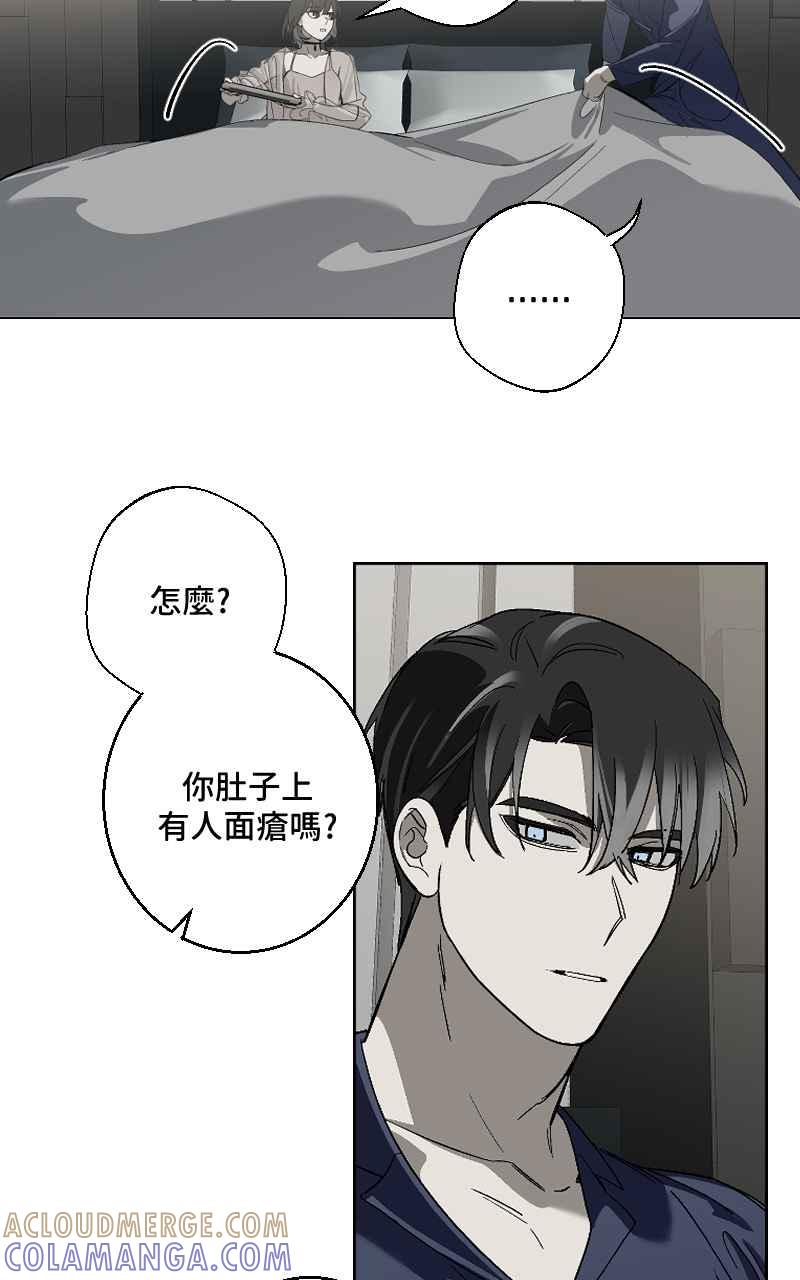 《魔王先生有点奇怪》第29话 第13页