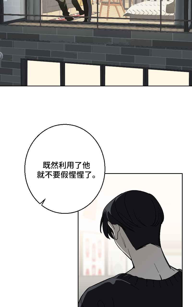 《魔王先生有点奇怪》第29话 第9页